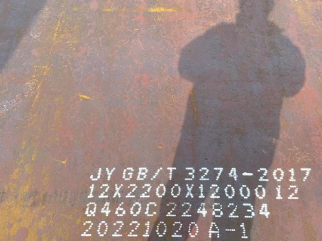 东山Q460高强钢板