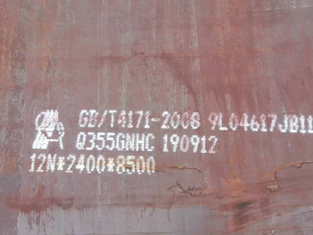 东山Q345NS耐酸钢板